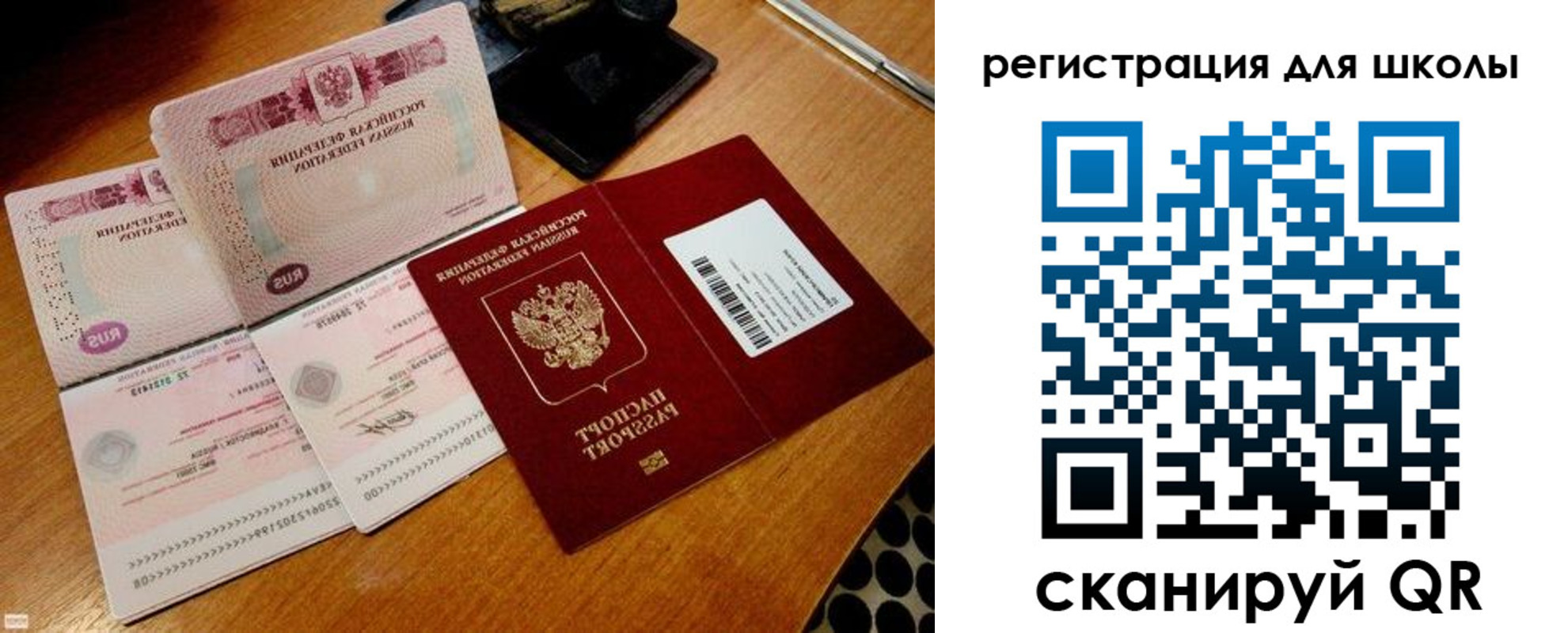 прописка законно в Свободном