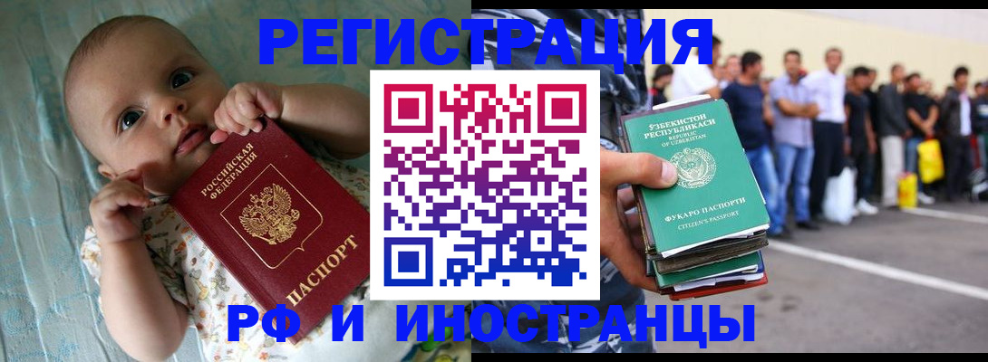 прописка в квартире в Свободном