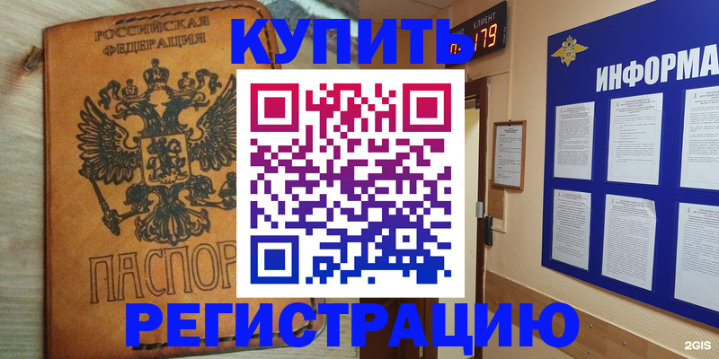 найти адрес прописки в Свободном