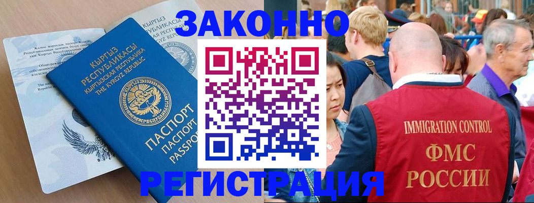 прописка в квартире в Свободном