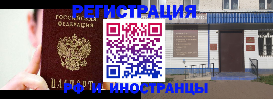 временная регистрация надежно в Свободном