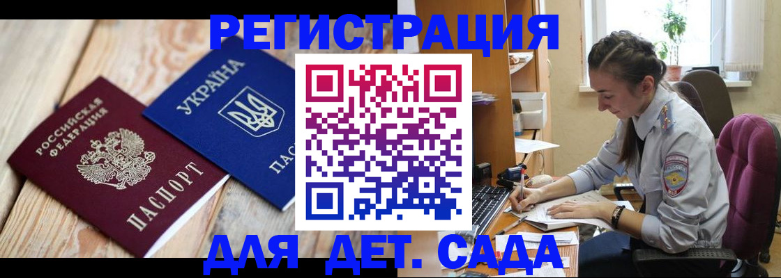 прописка от собственника в Свободном