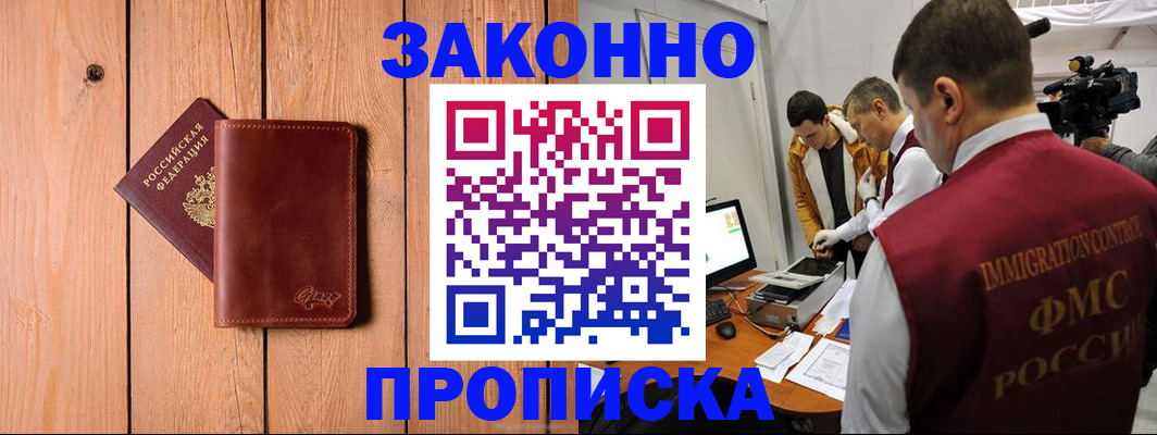 регистрация для дет. сада в Свободном